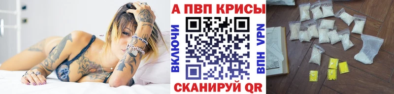 A-PVP Crystall  Купить закладки  Сясьстрой 